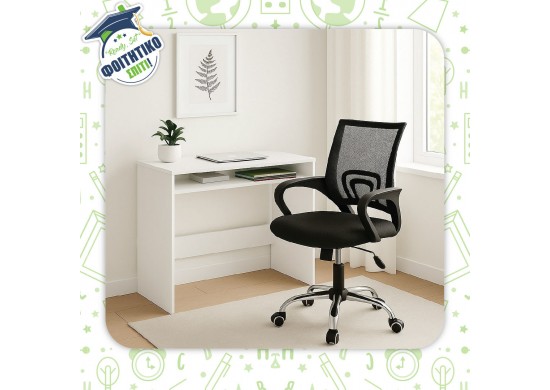 ΦΟΙΤΗΤΙΚΟ ΠΑΚΕΤΟ ΣΕΤ 2 ΤΕΜΑΧΙΑ