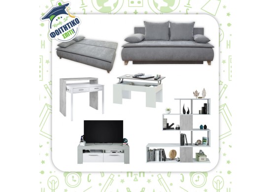 ΦΟΙΤΗΤΙΚΟ ΠΑΚΕΤΟ ΣΕΤ 5 ΤΕΜΑΧΙΑ